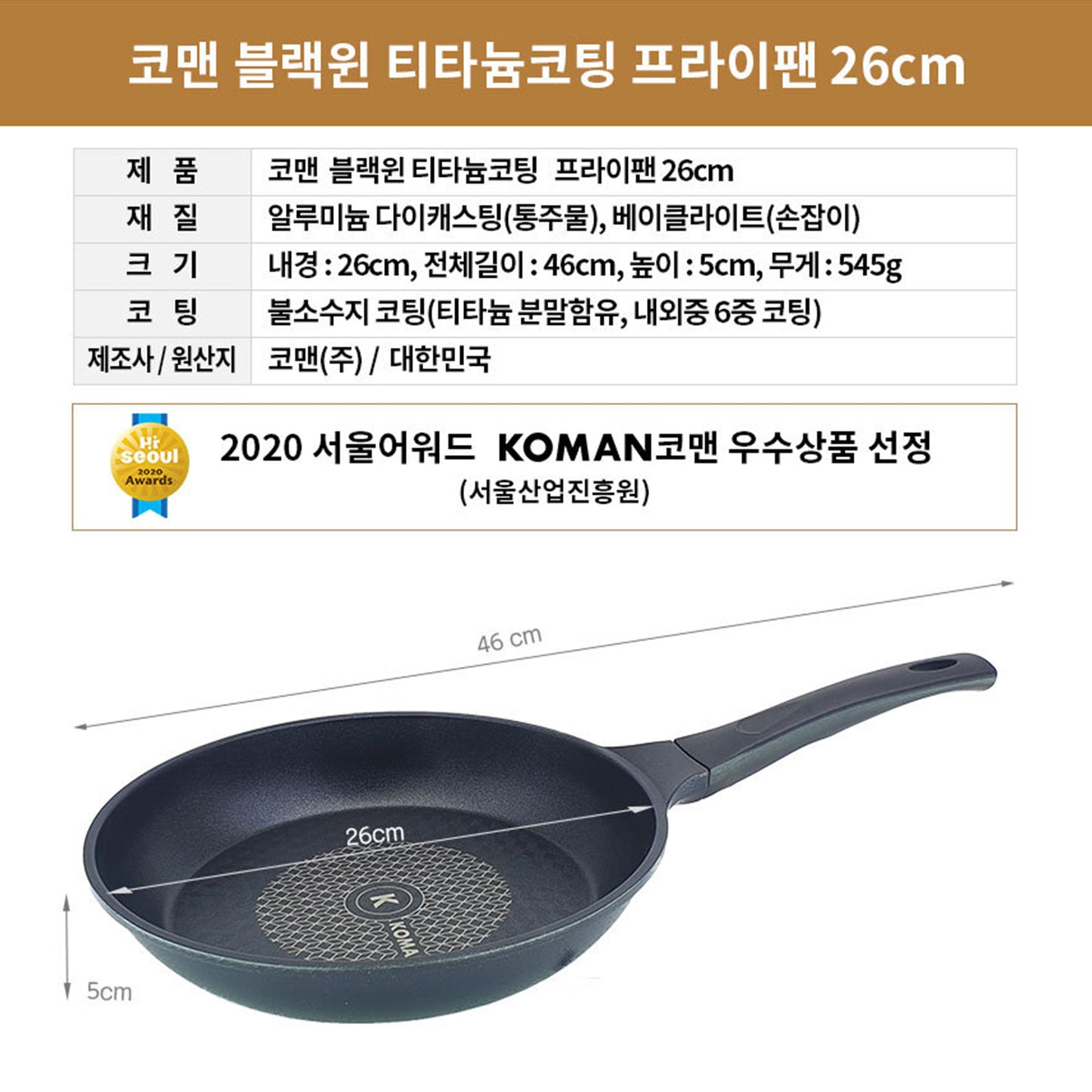 Non-Stick Titanium Coating Frying Pan 20 26 28cm Set